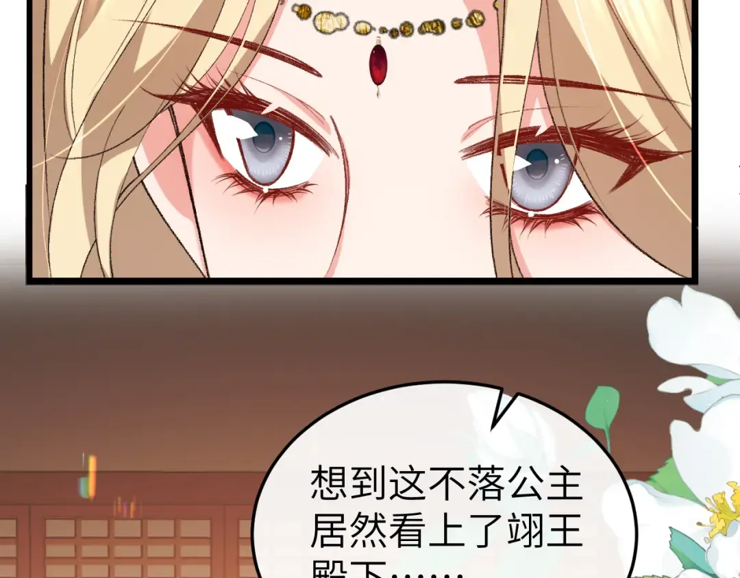 第369话 比武招婿 第26页