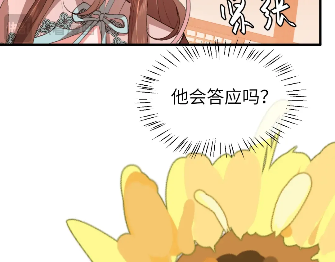 第369话 比武招婿 第33页