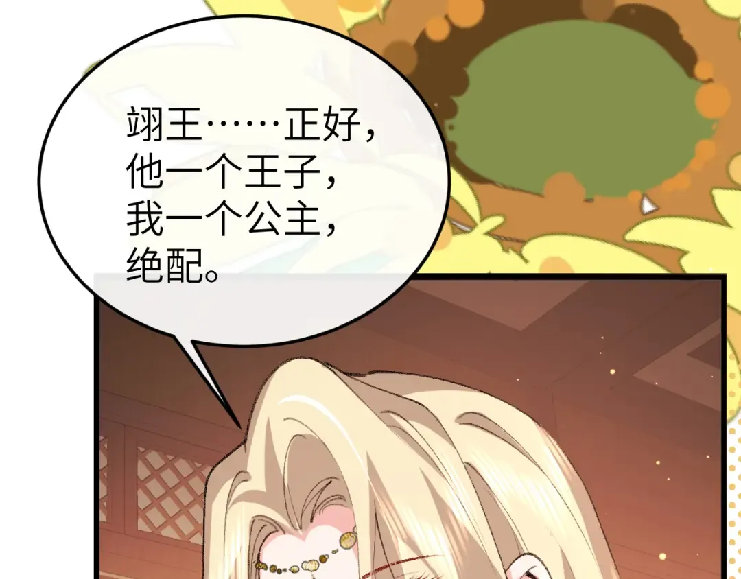 第369话 比武招婿 第34页
