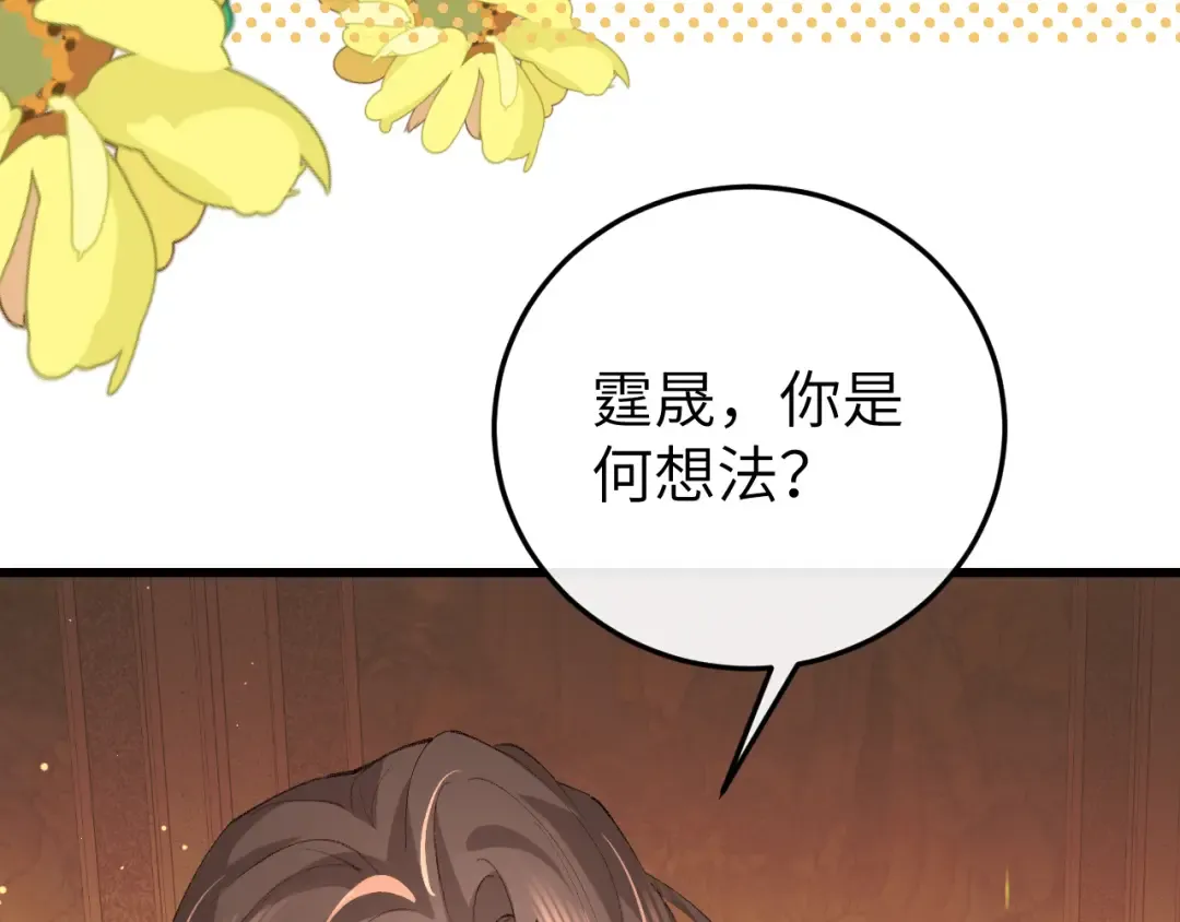 第369话 比武招婿 第36页