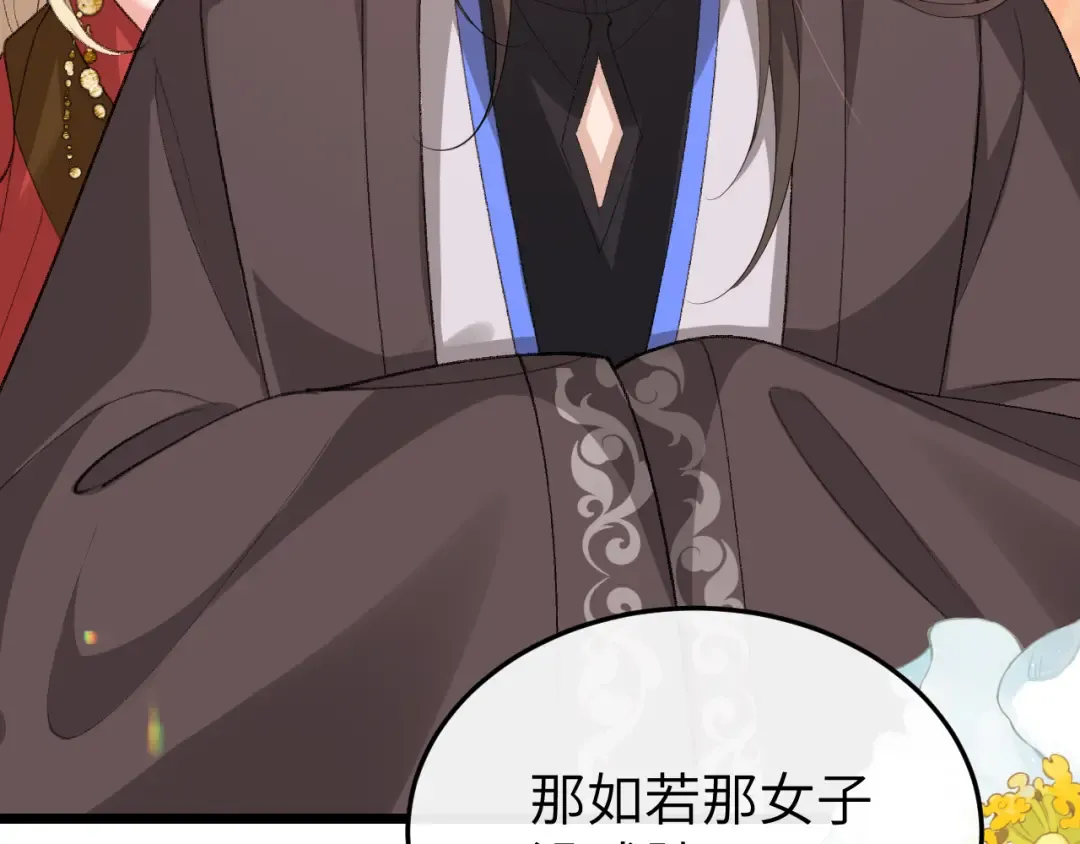 第369话 比武招婿 第43页