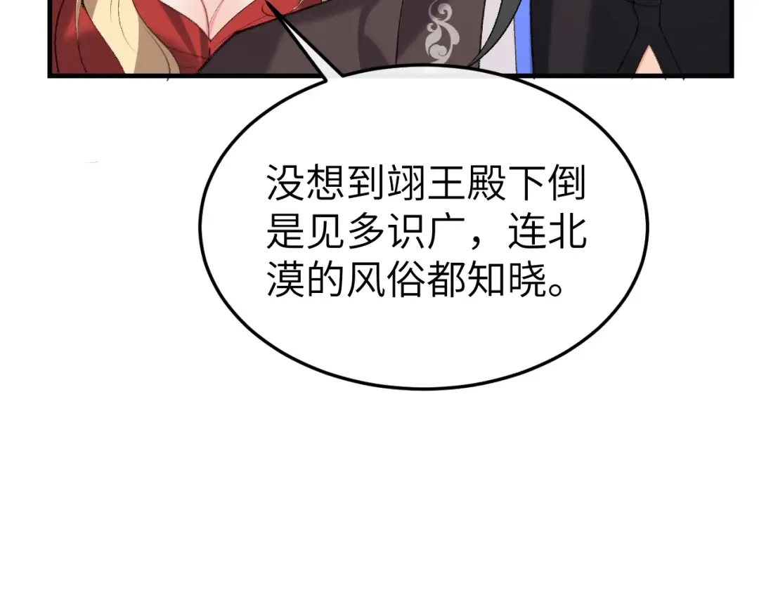 第369话 比武招婿 第47页