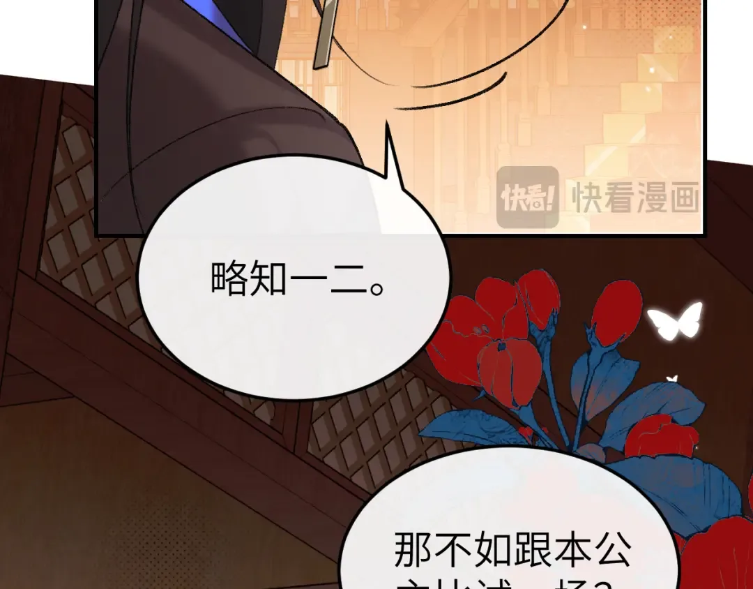 第369话 比武招婿 第49页