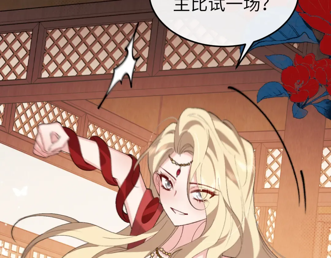 第369话 比武招婿 第50页