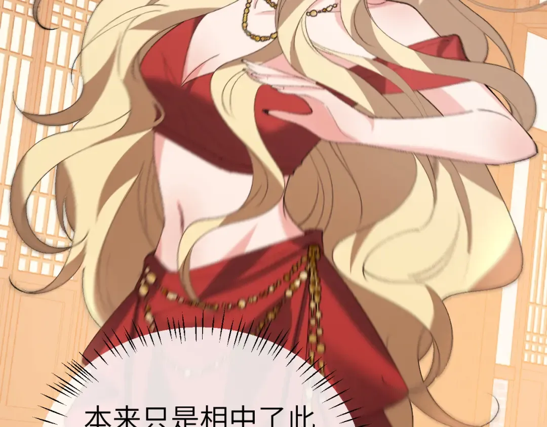 第369话 比武招婿 第51页