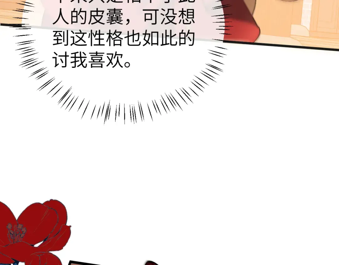 第369话 比武招婿 第52页