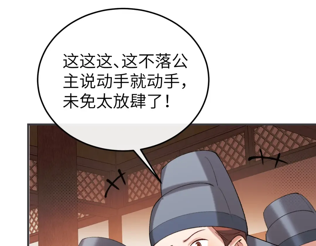 第369话 比武招婿 第58页