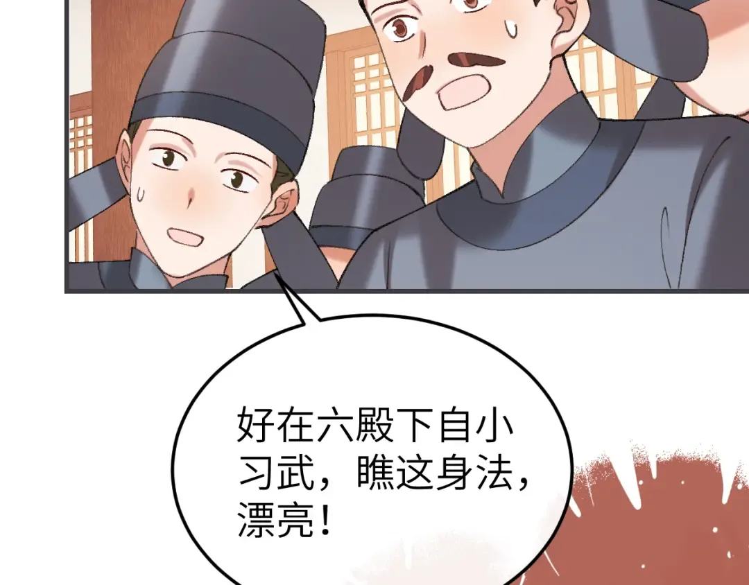 第369话 比武招婿 第59页