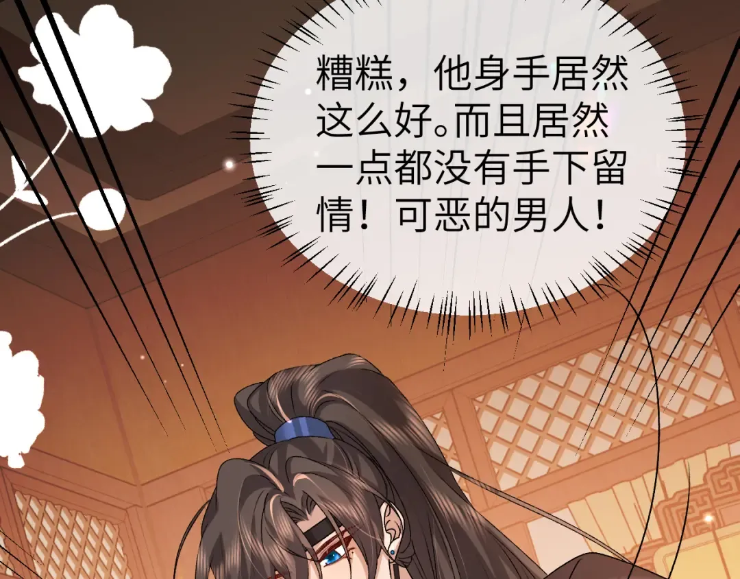 第369话 比武招婿 第66页