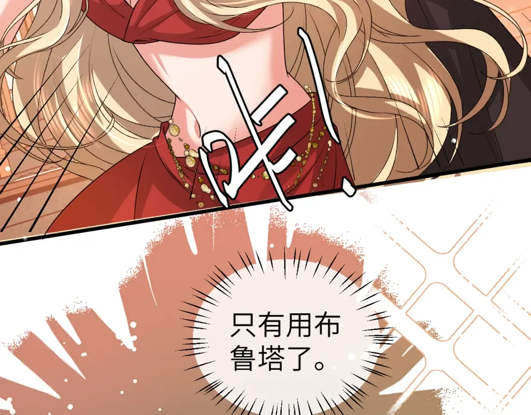 第369话 比武招婿 第68页