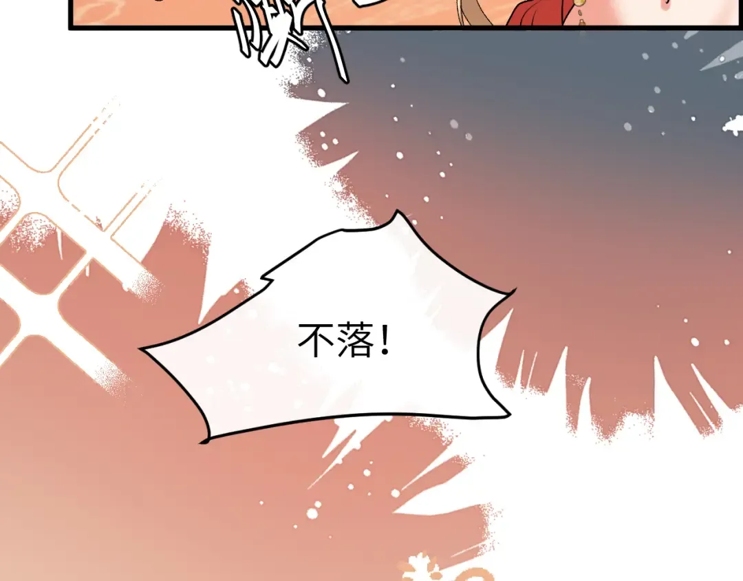 第369话 比武招婿 第70页