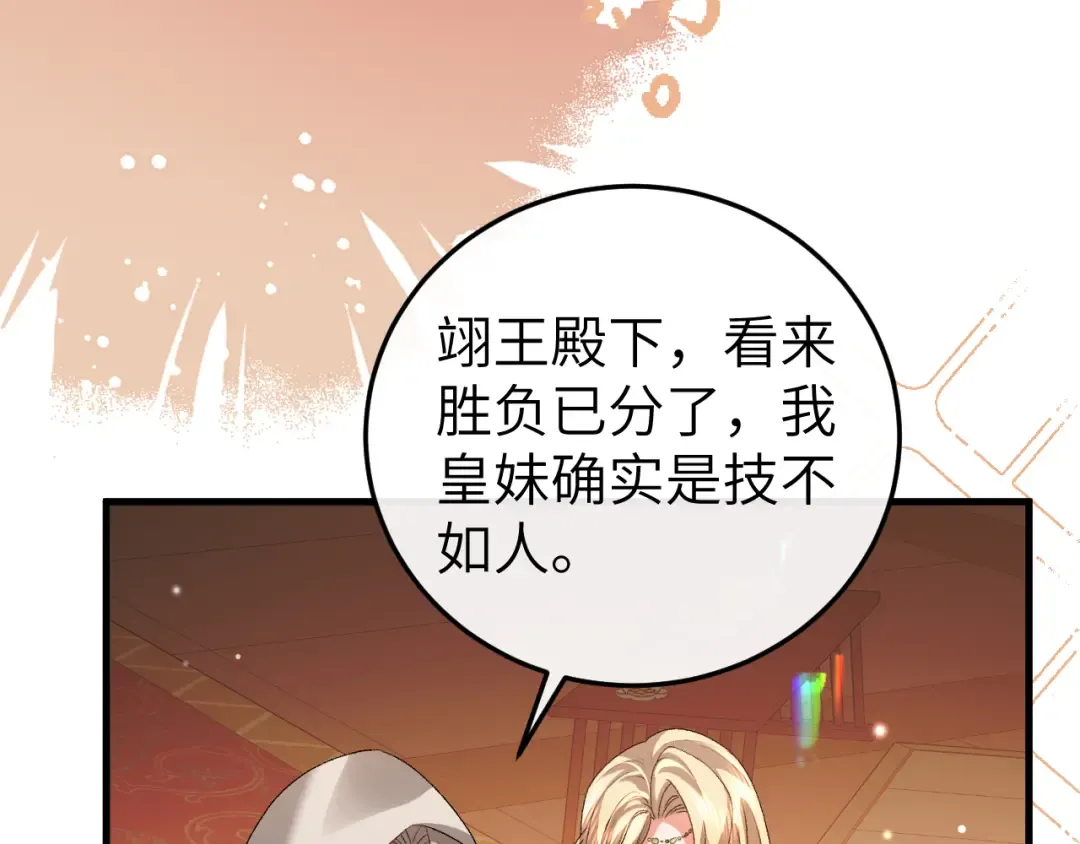 第369话 比武招婿 第71页