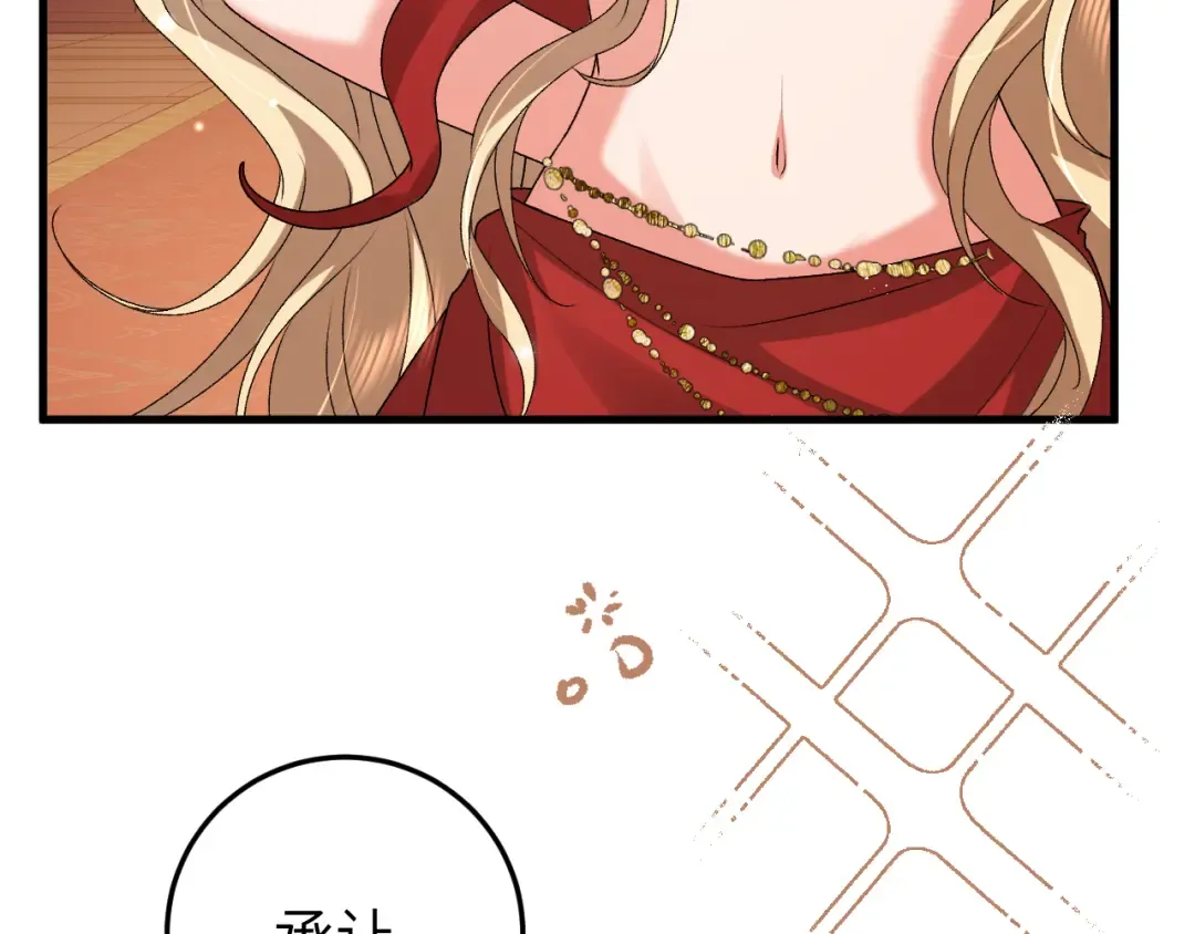 第369话 比武招婿 第74页