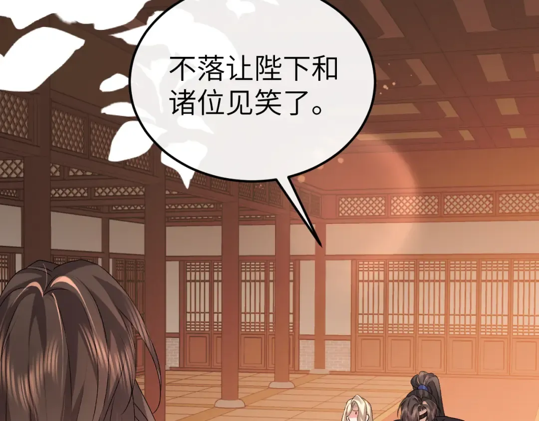 第369话 比武招婿 第77页