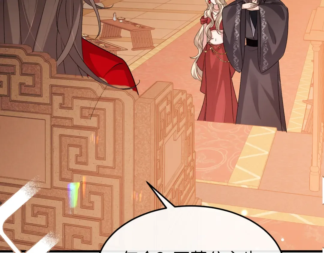 第369话 比武招婿 第78页