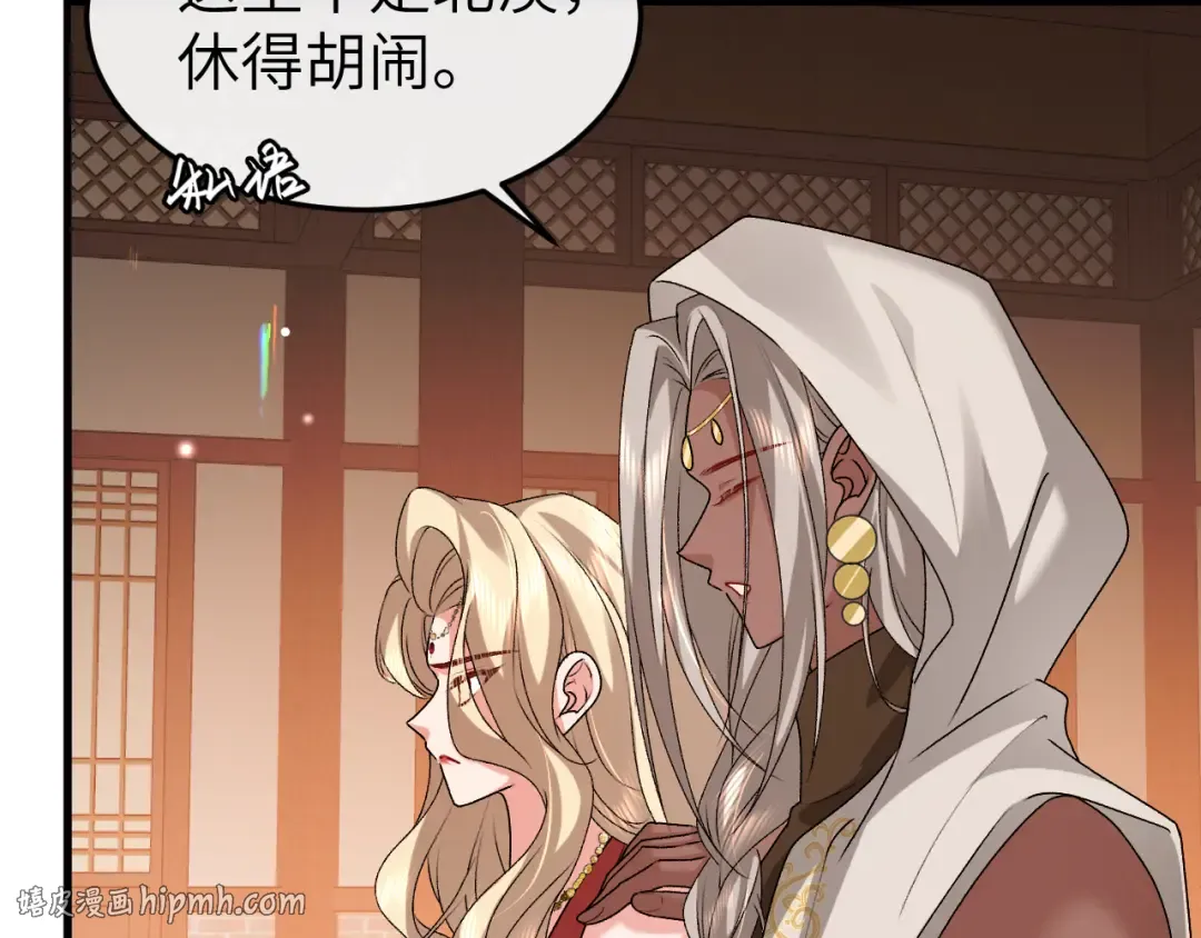 第369话 比武招婿 第80页