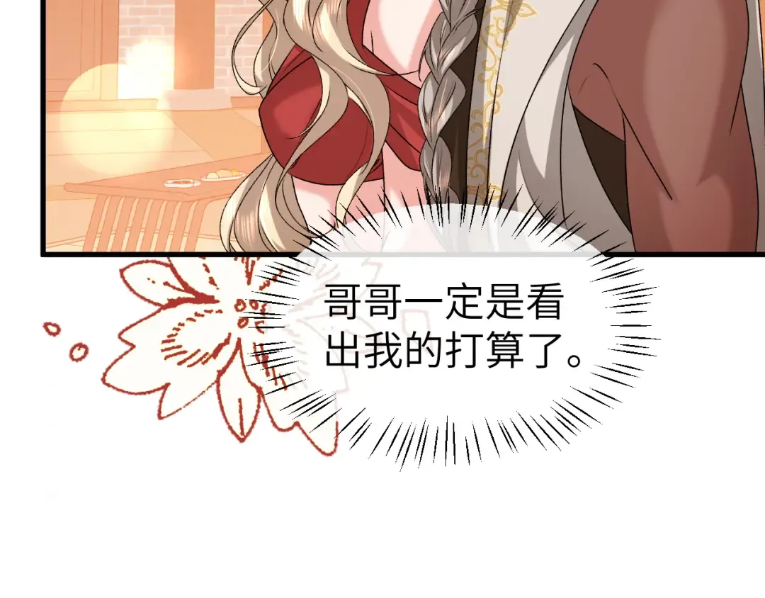 第369话 比武招婿 第81页