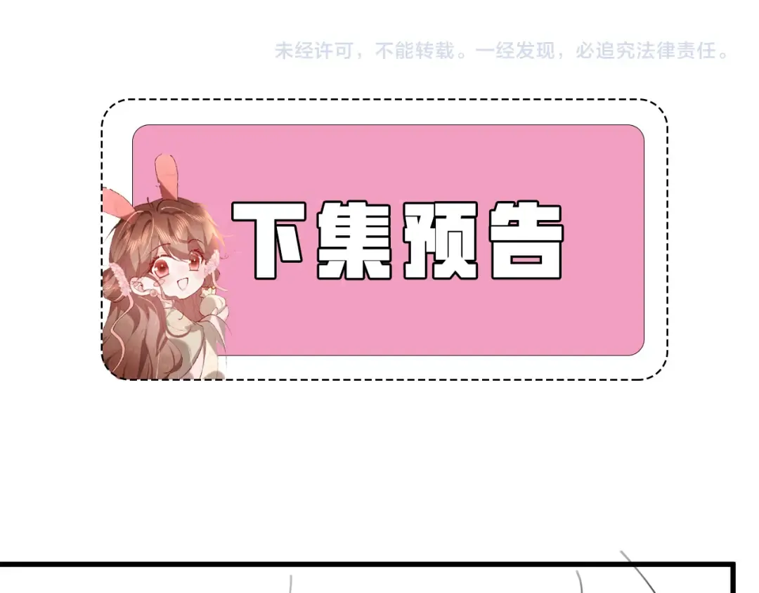 第369话 比武招婿 第83页