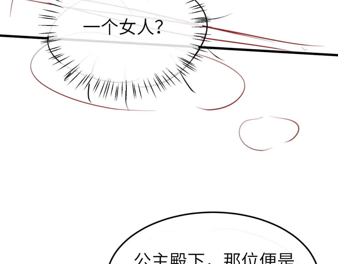 第369话 比武招婿 第87页