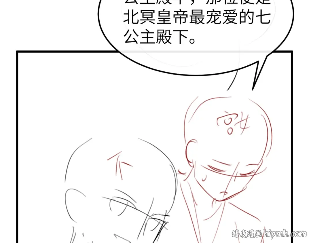 第369话 比武招婿 第88页