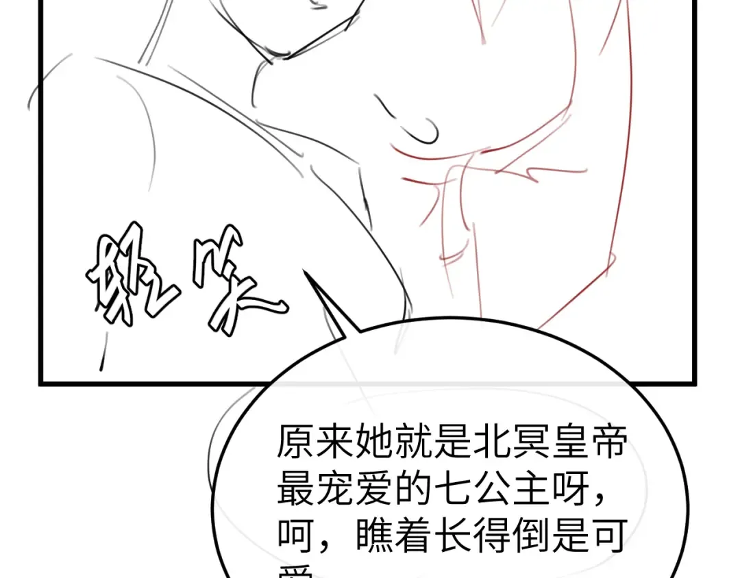 第369话 比武招婿 第89页