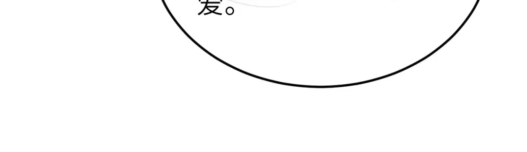 第369话 比武招婿 第90页