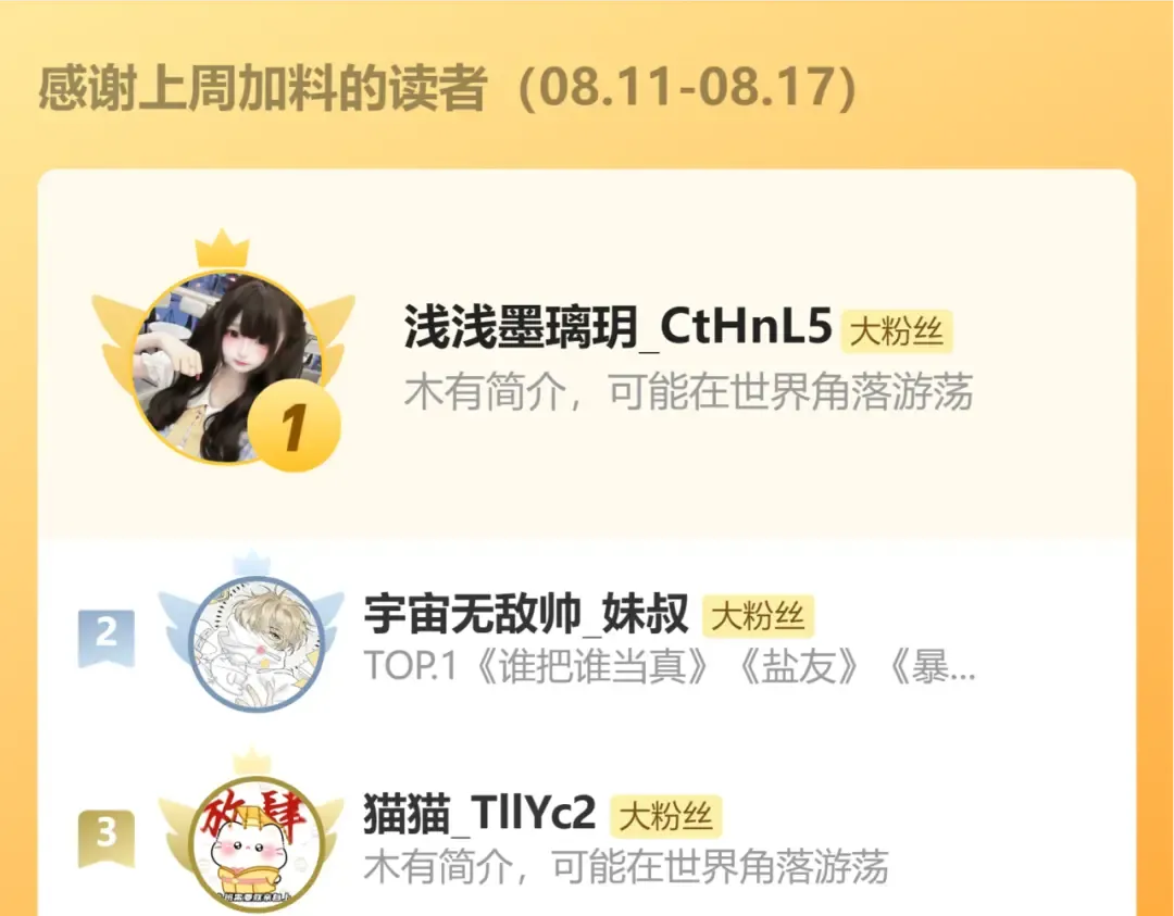 第369话 比武招婿 第91页