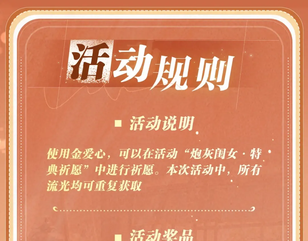 特典公开：0826你可知成为神明大人的祭品，要被“吃掉”的？ 第13页