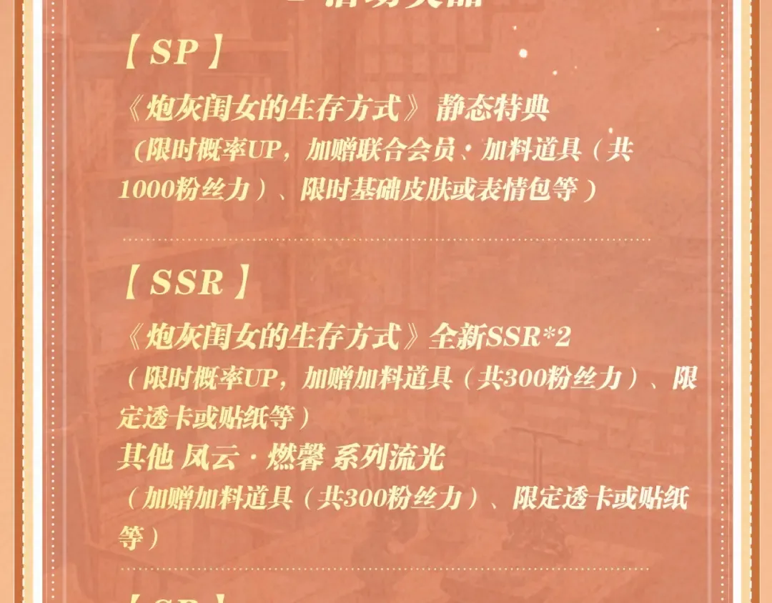 特典公开：0826你可知成为神明大人的祭品，要被“吃掉”的？ 第14页