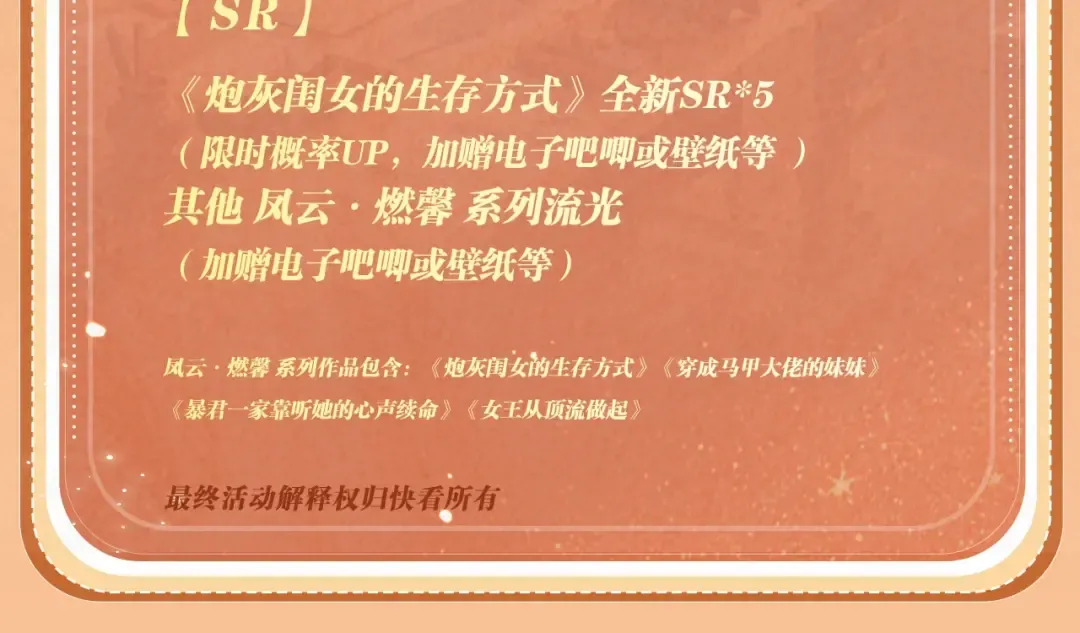 特典公开：0826你可知成为神明大人的祭品，要被“吃掉”的？ 第15页