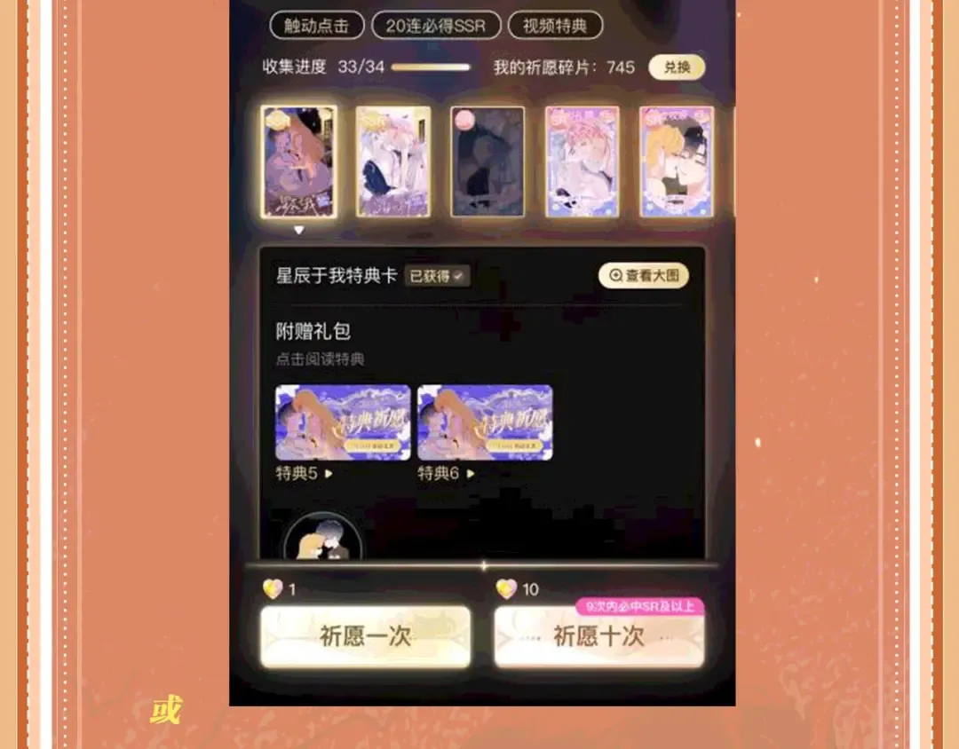 特典公开：0826你可知成为神明大人的祭品，要被“吃掉”的？ 第17页