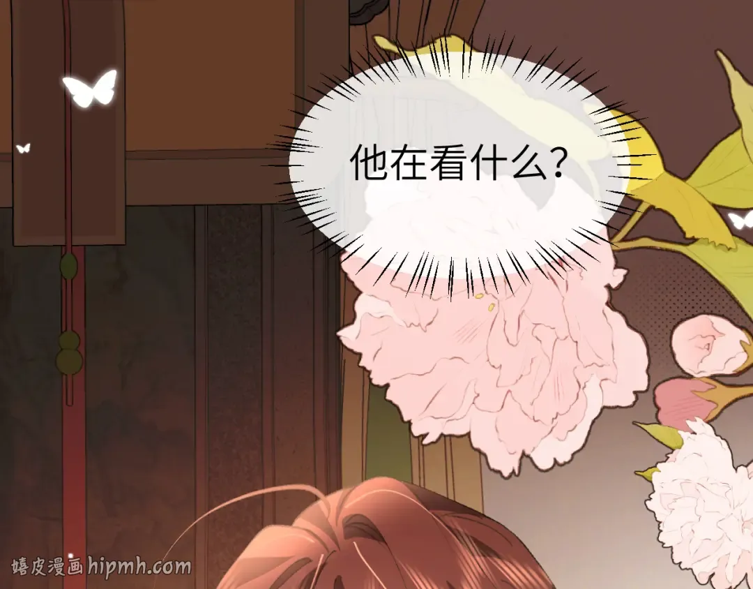第370话 阿洛你好 第8页