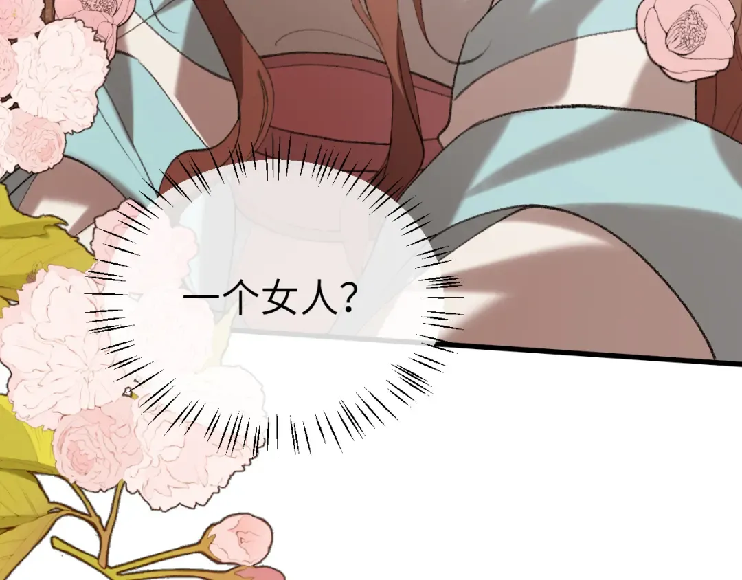 第370话 阿洛你好 第10页