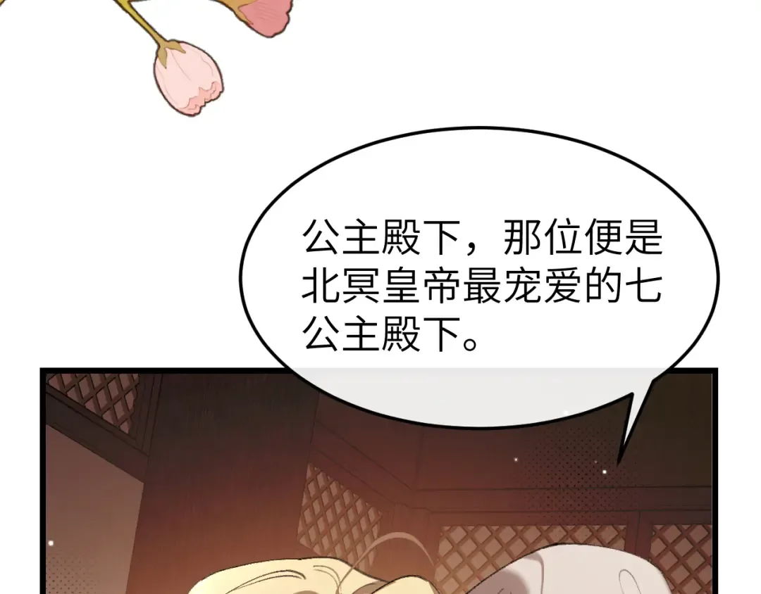 第370话 阿洛你好 第11页