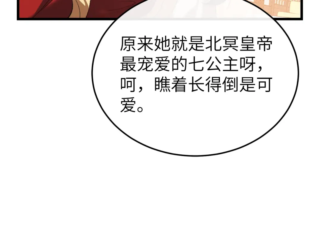 第370话 阿洛你好 第13页
