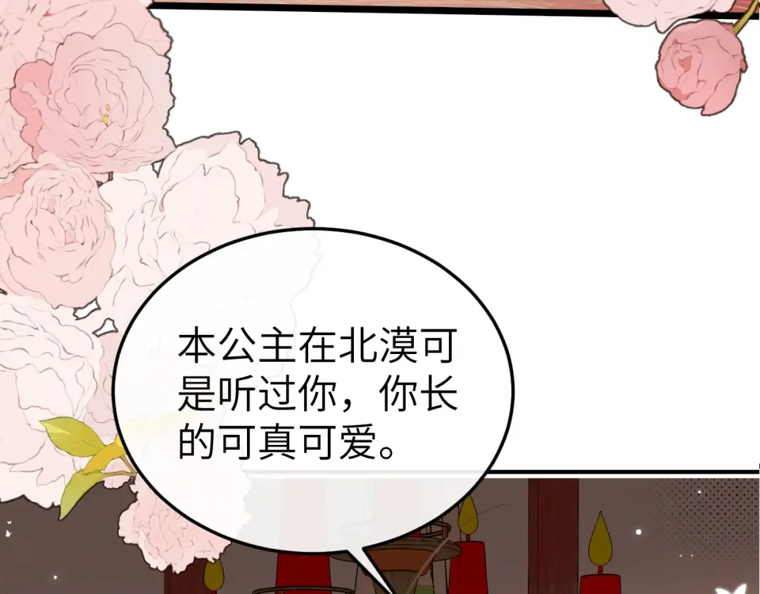 第370话 阿洛你好 第26页
