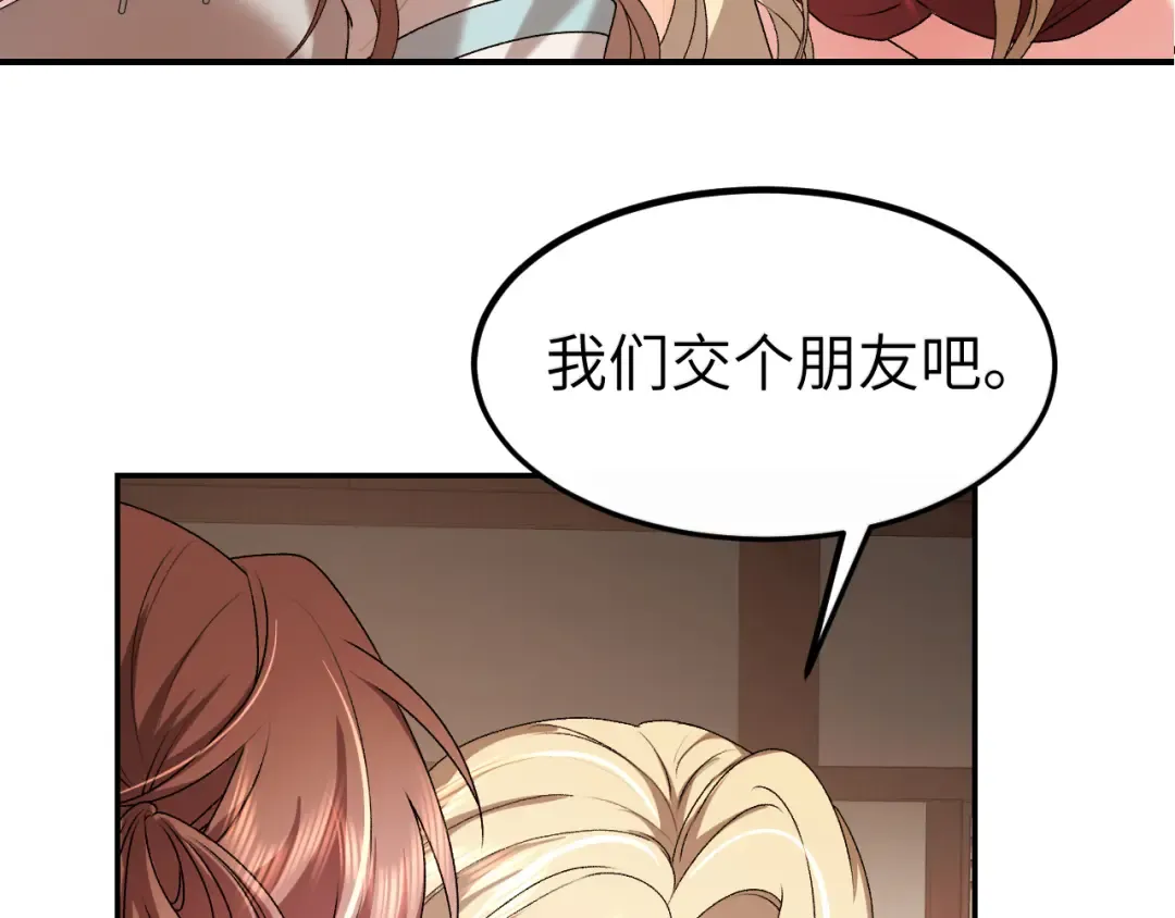 第370话 阿洛你好 第28页