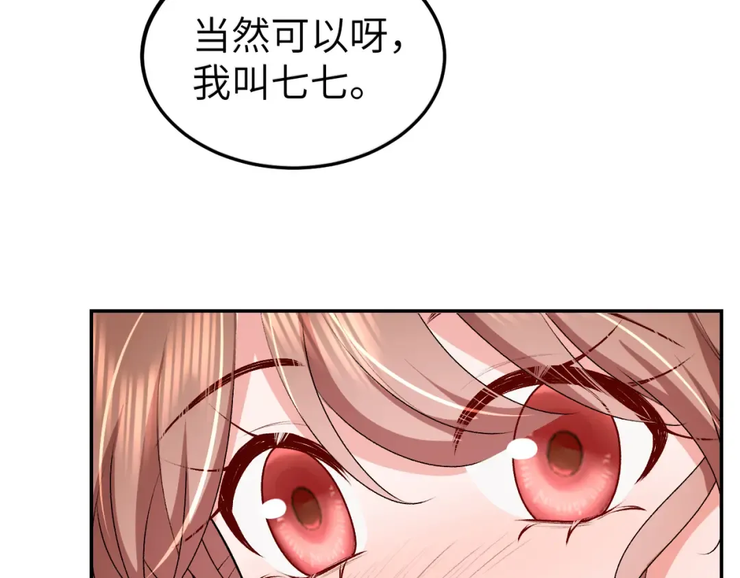 第370话 阿洛你好 第30页