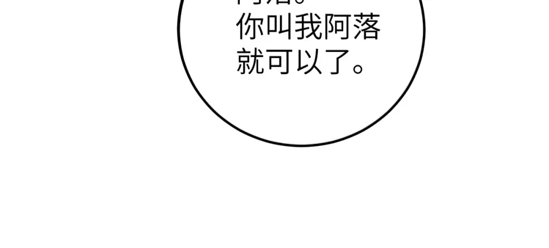 第370话 阿洛你好 第32页