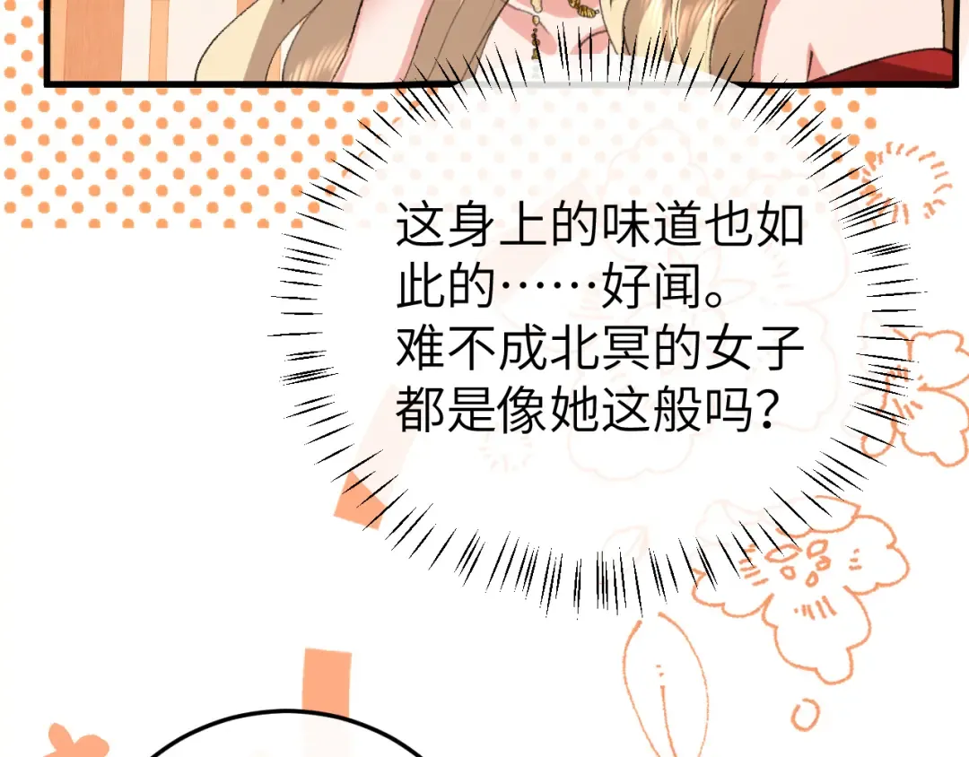 第370话 阿洛你好 第37页