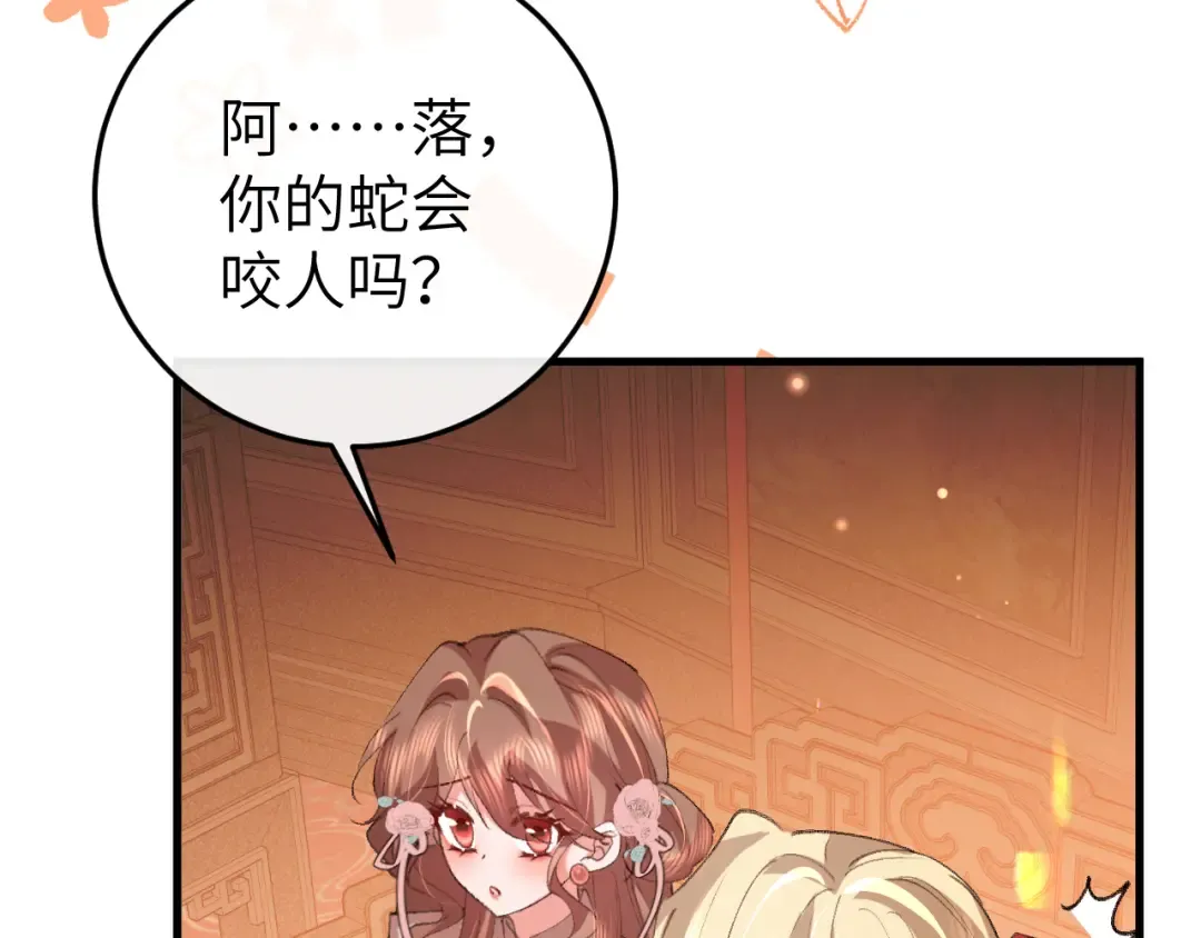 第370话 阿洛你好 第38页