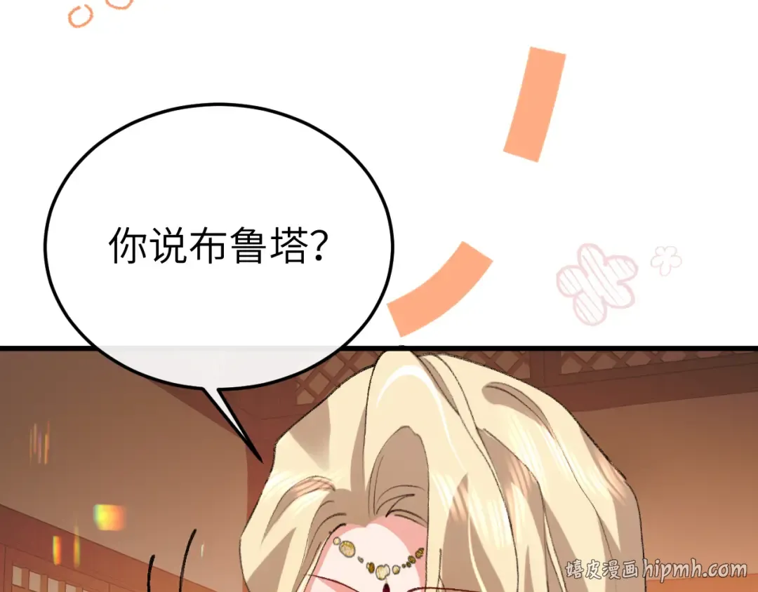 第370话 阿洛你好 第40页