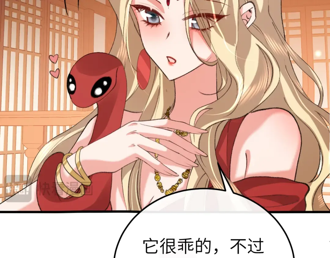 第370话 阿洛你好 第41页