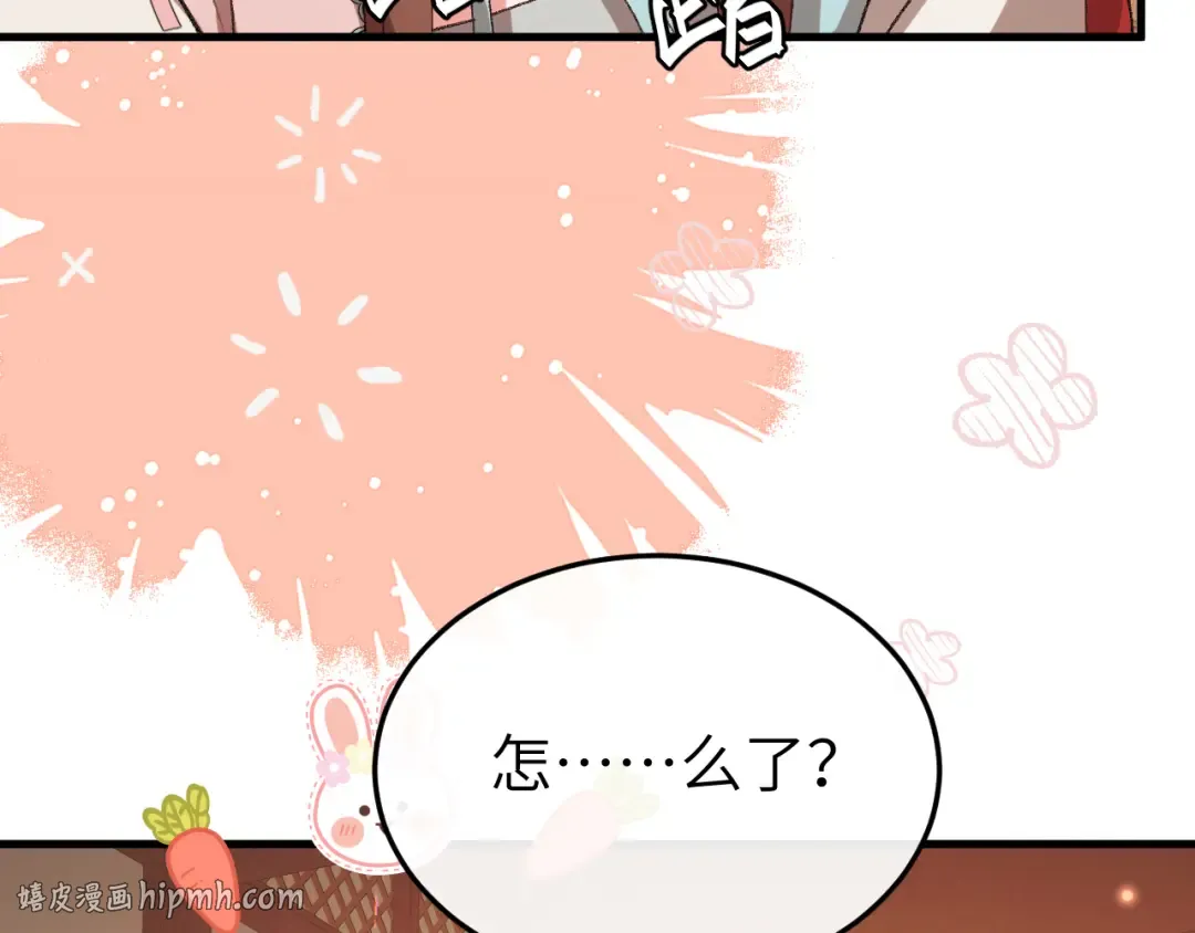 第370话 阿洛你好 第48页