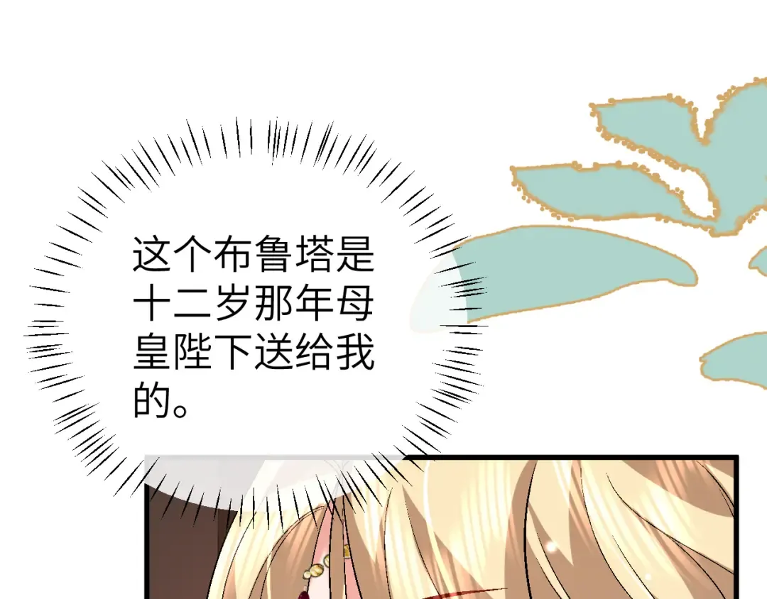 第370话 阿洛你好 第51页