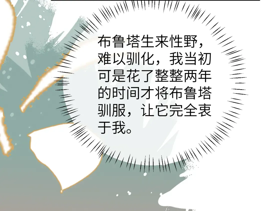 第370话 阿洛你好 第53页