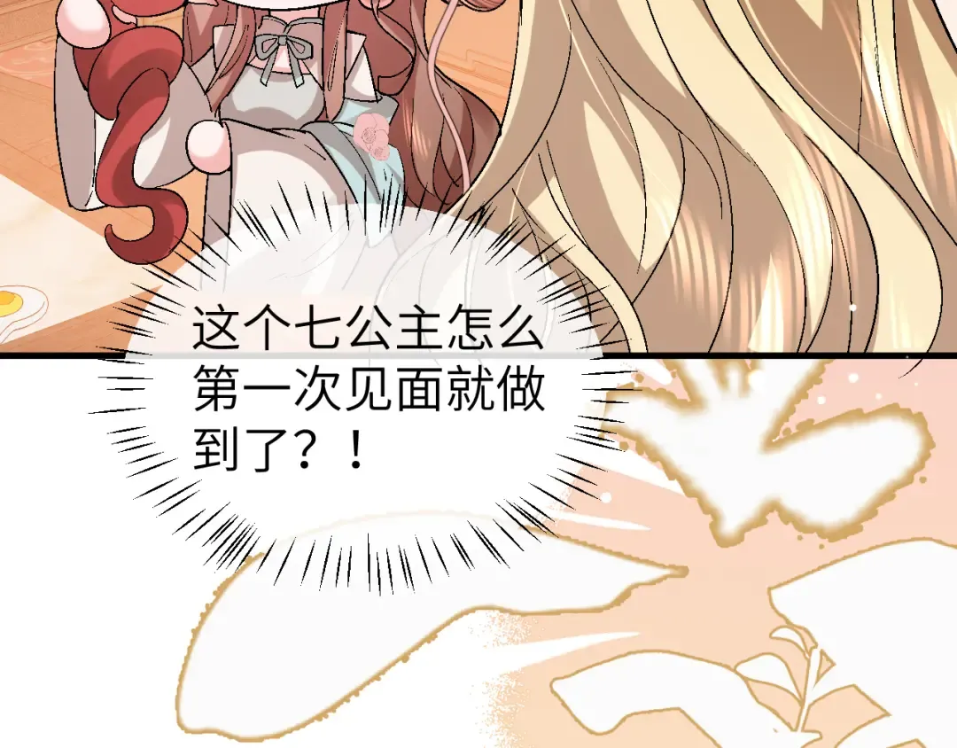 第370话 阿洛你好 第55页