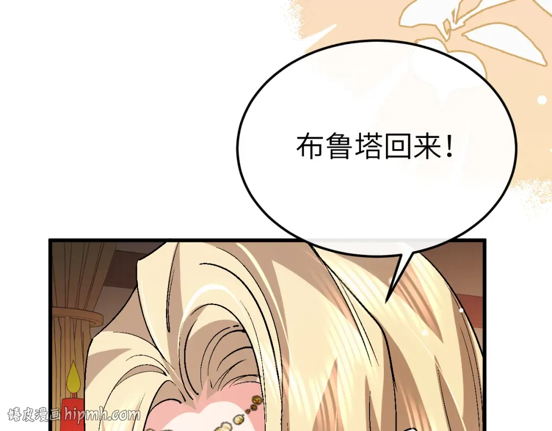 第370话 阿洛你好 第56页