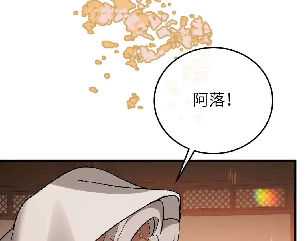 第370话 阿洛你好 第60页