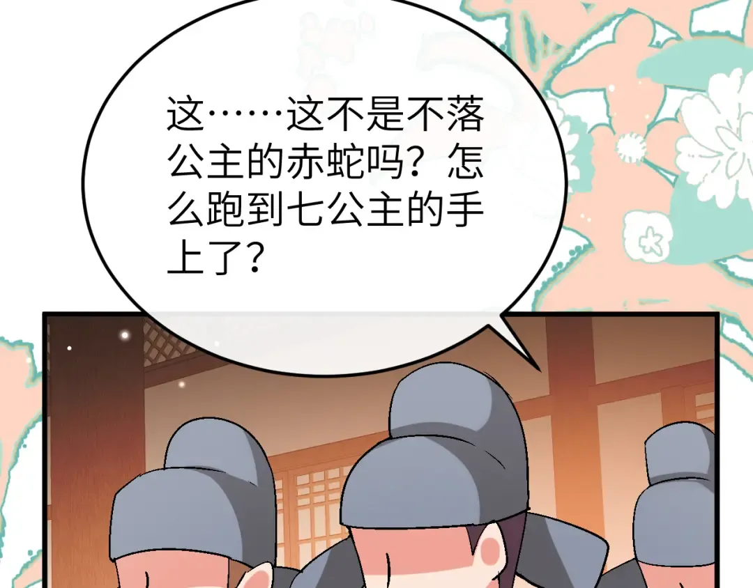 第370话 阿洛你好 第62页
